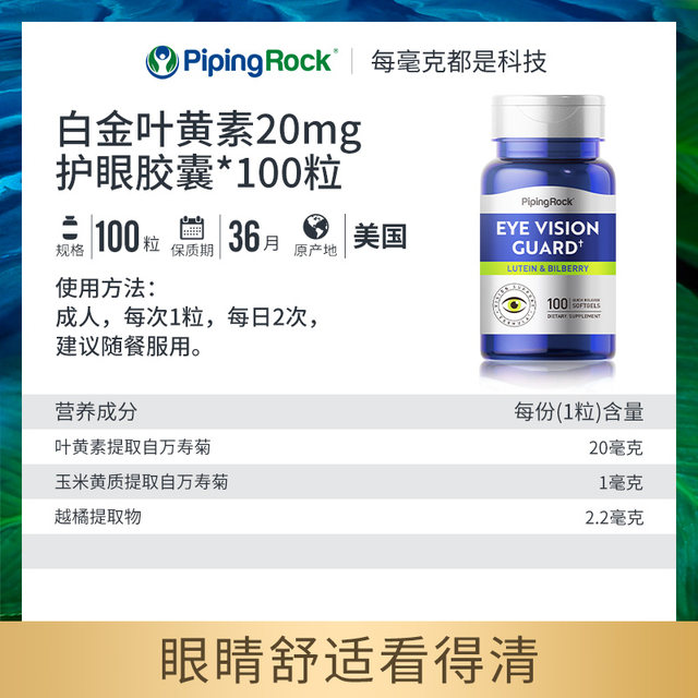U.S. Purno Lutein Soft Capsules Imported Blueberry Eye Pills Patented Eye Health Products Overseas Flagship Store