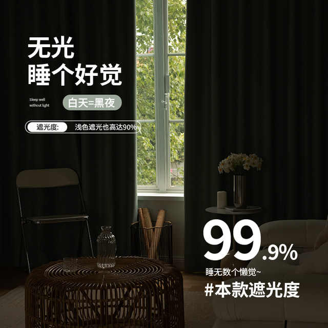 Bedroom blackout curtains without holes installed and telescopic rods are provided in a complete set of 2025 new partitions, sunshade, sun protection, bay windows