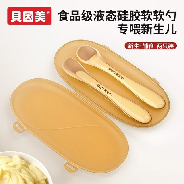 Beingmate silicone spoon newborn baby baby food supplement feeding water feeding rice noodles small soft spoon children's tableware