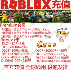 ROBLOX Gift Card US$100羅布洛思R币美元充值卡10000 Robux Code-Taobao