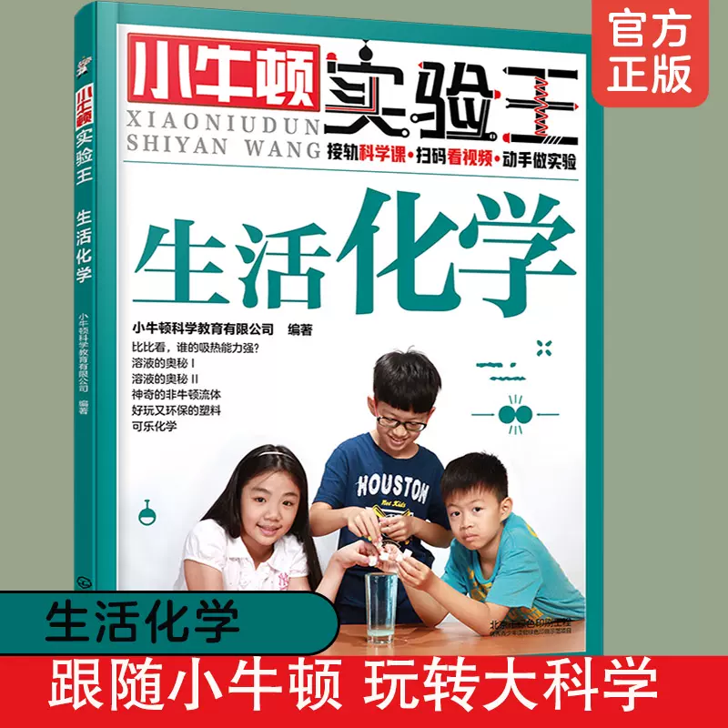 Stem教育趣味科学实验 新人首单立减十元 2021年12月 淘宝海外