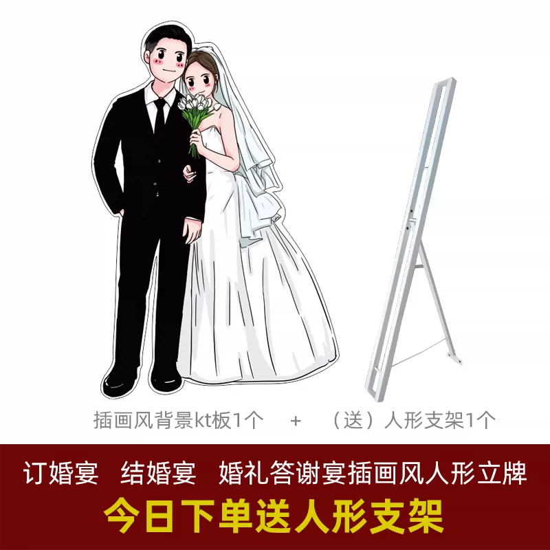 人形广告牌展示架 新人首单立减十元 22年1月 淘宝海外