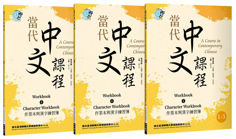 汉字与汉字教学 新人首单立减十元 21年11月 淘宝海外