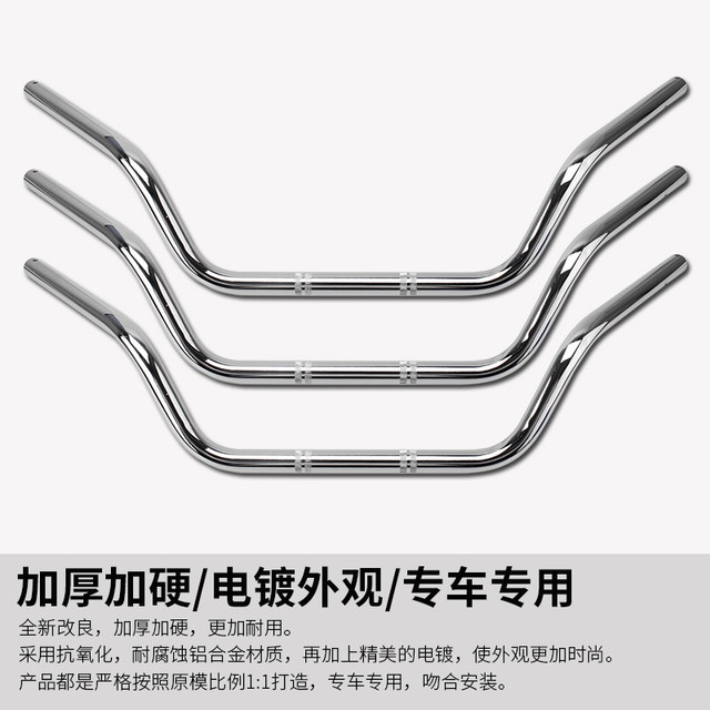 Suitable for Honda accessories Storm Prince CA250 Earth Eagle King handlebar direction handlebar leading handlebar