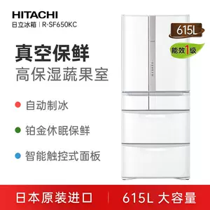 買得 日立HITACHI真空チルド R-XG4300G(XN) 冷蔵庫 - www.trim-a-slab.com