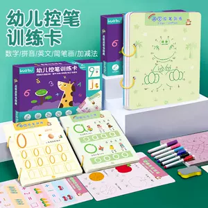 幼儿运笔练习 新人首单立减十元 22年3月 淘宝海外