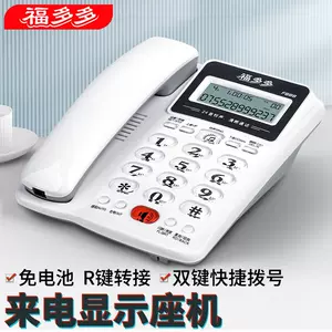 電話機(有繩/無線/網路)-新人首單立減十元-2023年8月|Taobao