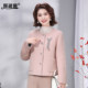 Mother's double-sided cashmere wool coat short 2025 autumn and winter new pink age-reducing temperament small fragrance style wool coat