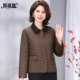 High-end brand mom autumn short coat 2025 new style small middle-aged and elderly women's light cotton windbreaker
