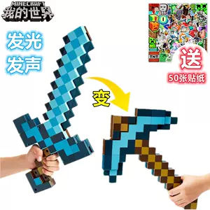 Minecraft弓箭 新人首单立减十元 22年7月 淘宝海外