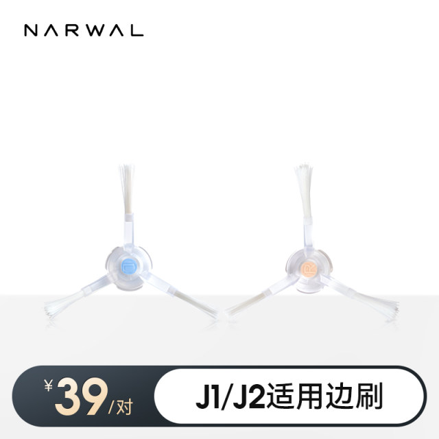 Cloud Whale Sweeper Accessories-Side Brush/Unwinding Side Brush