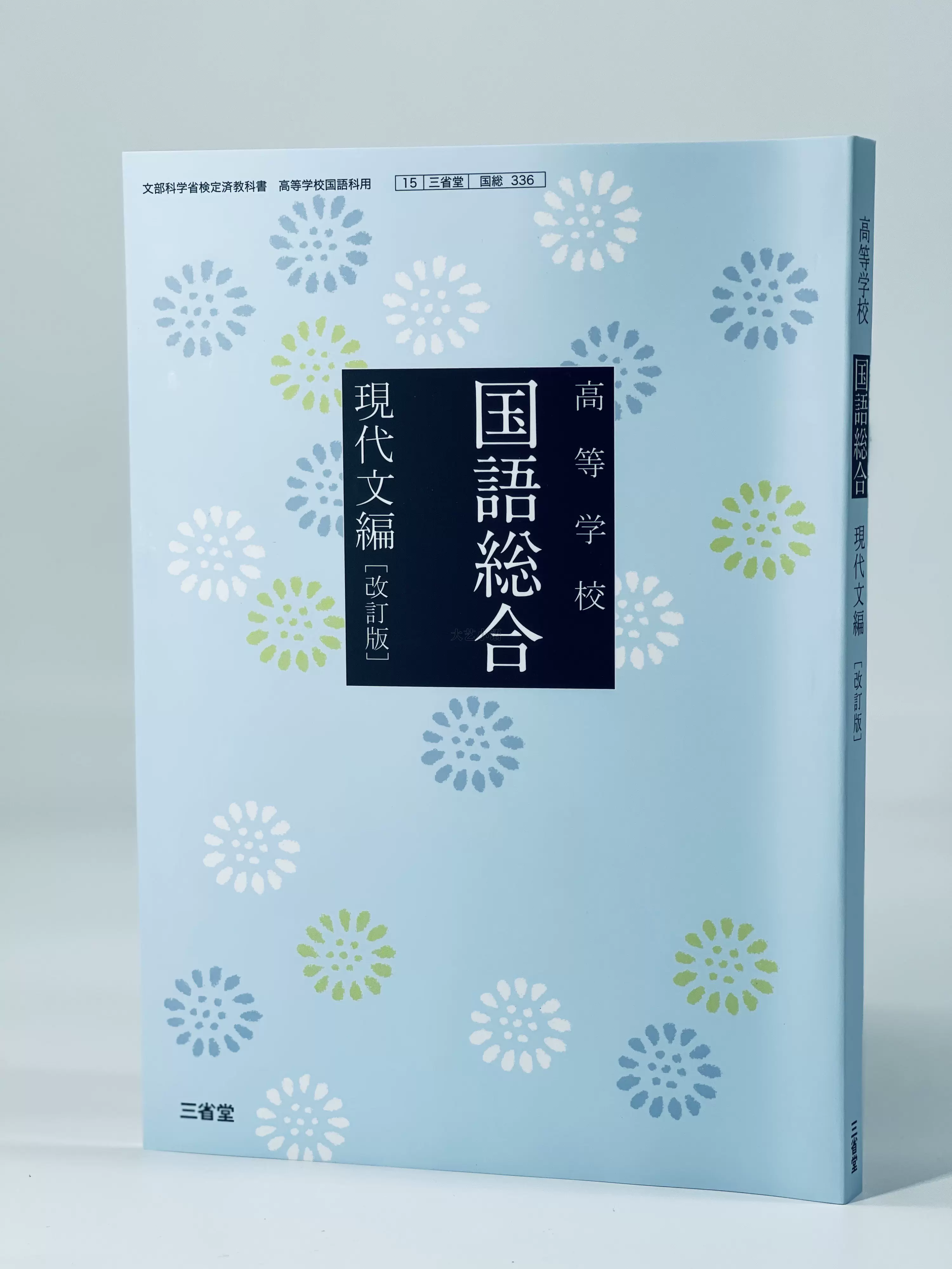 日本语文教科书 新人首单立减十元 21年12月 淘宝海外