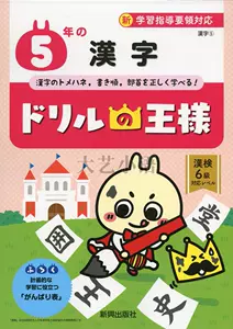 日文汉字练习 新人首单立减十元 22年6月 淘宝海外