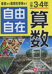小学算数日本 新人首单立减十元 22年8月 淘宝海外