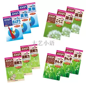 日文汉字 新人首单立减十元 22年4月 淘宝海外