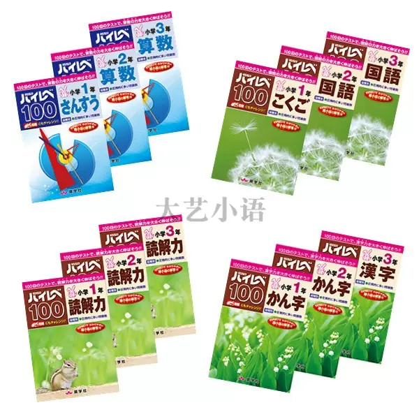日文汉字 新人首单立减十元 21年11月 淘宝海外 日文汉字 新人首单立减十元 21年11月 淘宝海外