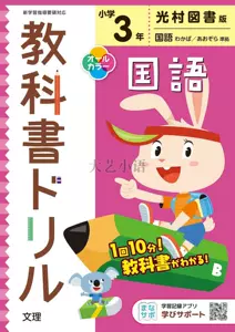 小学国语教材 新人首单立减十元 22年4月 淘宝海外