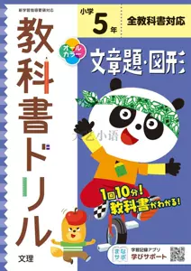 日本数学课本 新人首单立减十元 22年3月 淘宝海外