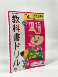 日本小学国语教科书 新人首单立减十元 22年8月 淘宝海外