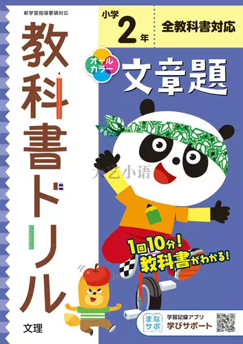 日本数学课本 新人首单立减十元 22年1月 淘宝海外