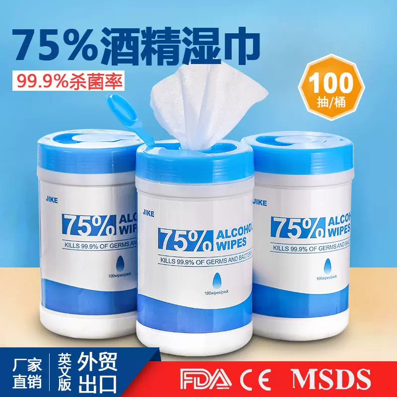 100抽桶装湿巾75度酒精湿巾英文版清洁消毒湿纸巾alcohol Wipes