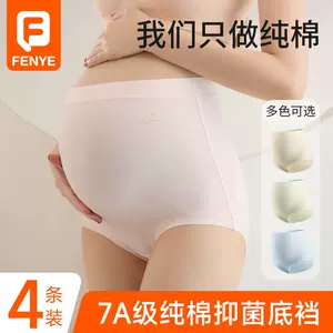 Maternity Panties Seamless High Waist Belly Support Pregnancy Underwear  孕妇内裤大码高腰托腹孕晚期中期无痕纯棉孕期内裤女