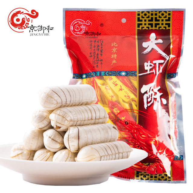 Old Beijing prawn crispy sugar old -fashioned specialty red shrimp candy lobster citrles candy for the New Year, Xu Fuji Crispy Crown Sugar