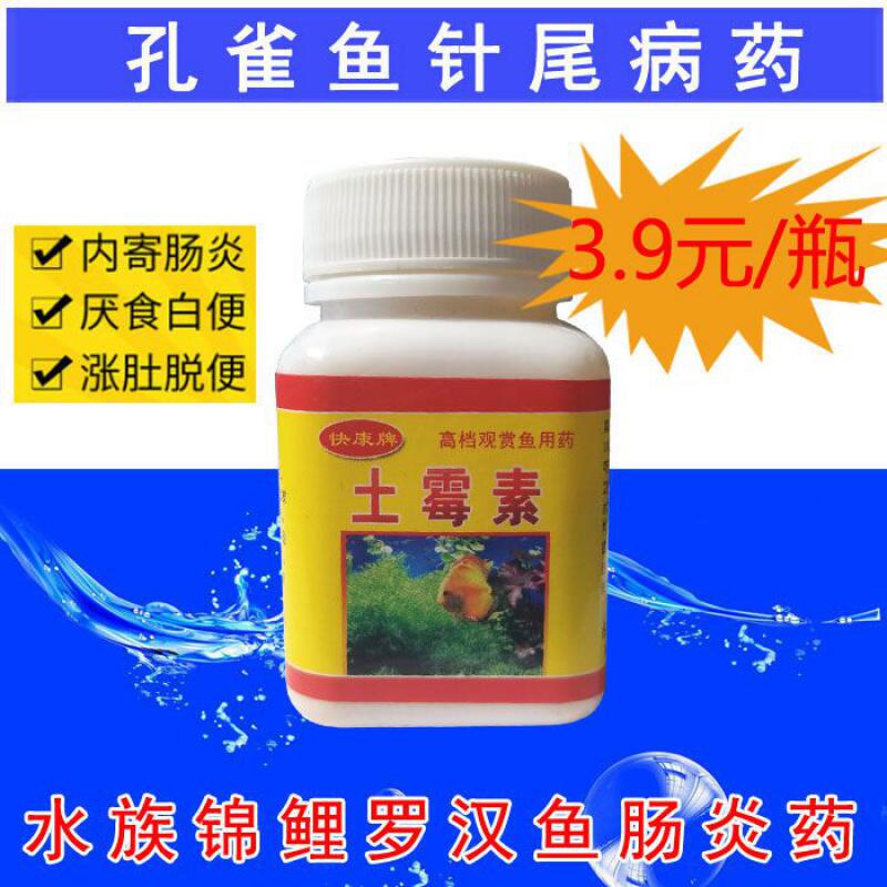 土霉素片鱼共找到154件商品