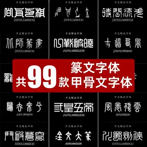 金文字体 新人首单立减十元 22年7月 淘宝海外