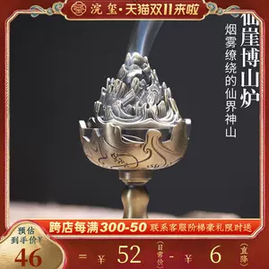 香炉博山炉- Top 1000件香炉博山炉- 2023年11月更新- Taobao