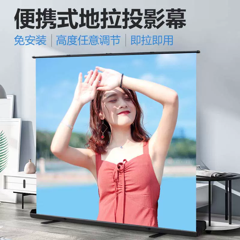 金属抗光地拉投影幕布落地式免安装手动家用便携移动式
