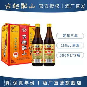 三年陈绍兴加饭酒- Top 50件三年陈绍兴加饭酒- 2023年12月更新- Taobao