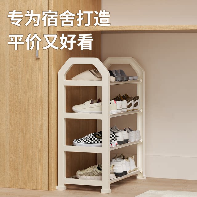 Shoe rack dormitory small multi-story college student dormitory shoe cabinet under the table simple small narrow doorway household shoe storage rack