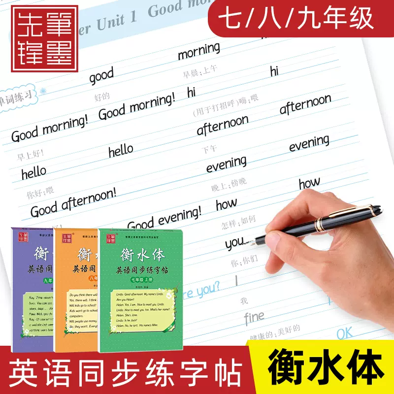 初中英文課本 新人首單立減十元 21年11月 淘寶海外