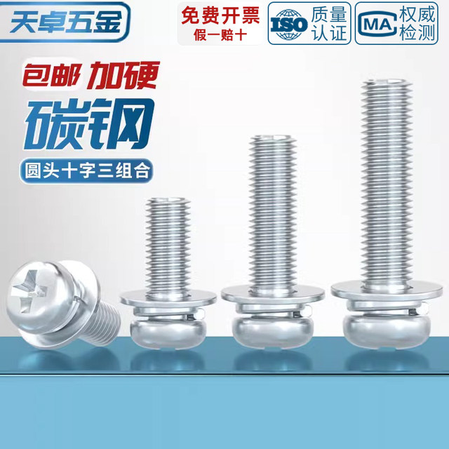 Galvanized round head cross three combination screw pan head with flat elastic washer combination screw M2M2.5M3M4M5M6mm