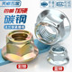 Carbon steel all-metal flange lock nut locking nut self-locking screw cap M4M5M6M8M10M12M14M16