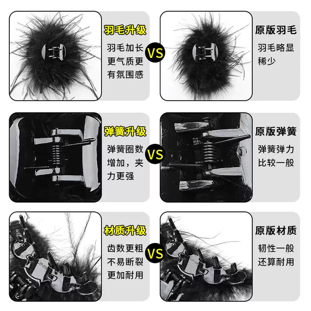 Temperament feathers grab women's high -level sense 2024 new back head plate hair shark clip high -end ostrich hairpin
