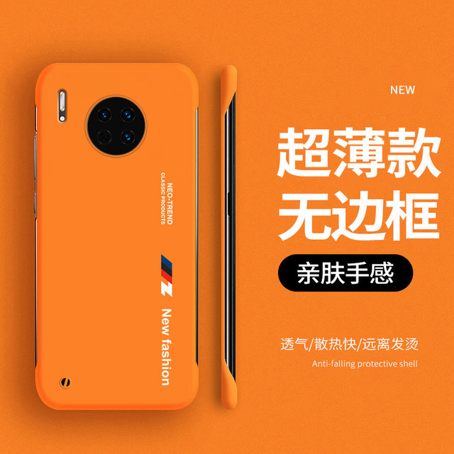 Suitable for Huawei mate30pro mobile phone case mate30 new frameless m30 all-inclusive anti-fall Mate30e frosted hard shell 30pro protective cover 30epro ultra-thin shell mete male 5G female