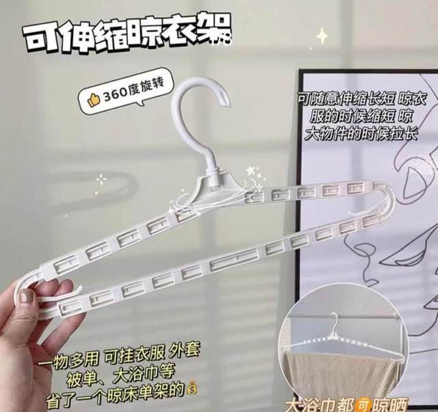 Retractable clothes hanger, multi-functional bath towel hanger, household clothes hanging artifact, seamless anti-slip sunbathing quilt cover, windproof coat support