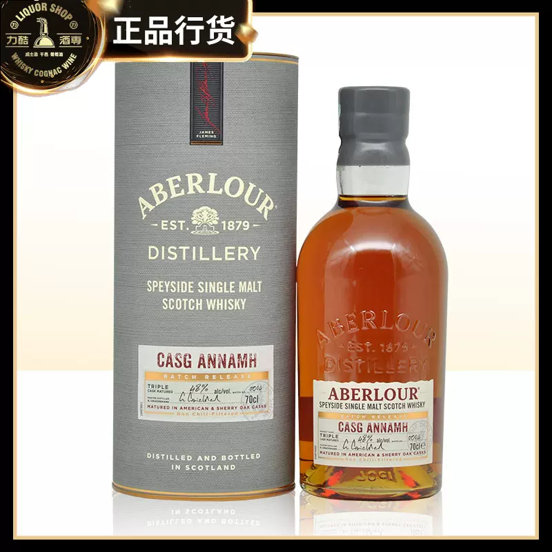 Aberlour亚伯乐 新人首单立减十元 2021年11月 淘宝海外