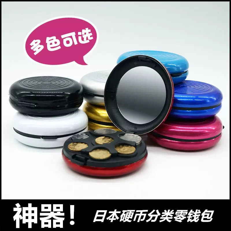 日幣收納神器皮夾零錢盒 台灣外匯保證金開戶