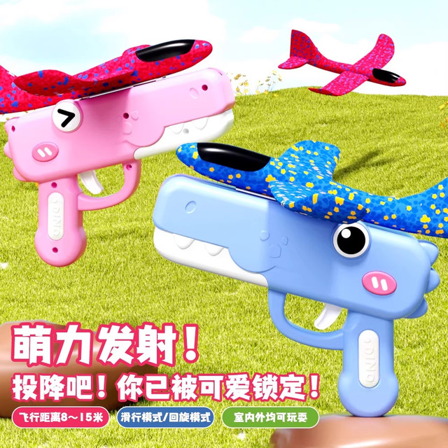 Foam ejection aircraft gun outdoor fall-resistant hand-thrown gliding children's outdoor toy 2025 internet celebrity hot model for boys and girls