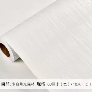 自粘壁纸50米现代 新人首单立减十元 22年3月 淘宝海外