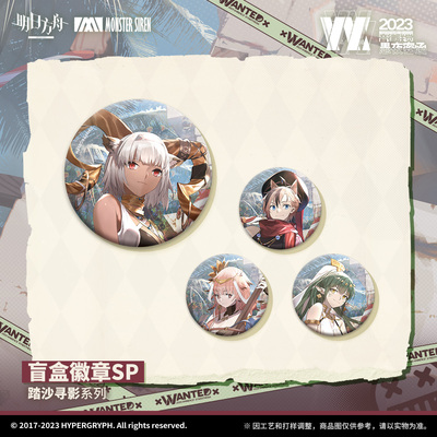 taobao agent [Tomorrow Ark] The official genuine version of the Blind Box Badge SP Sand Finding Series