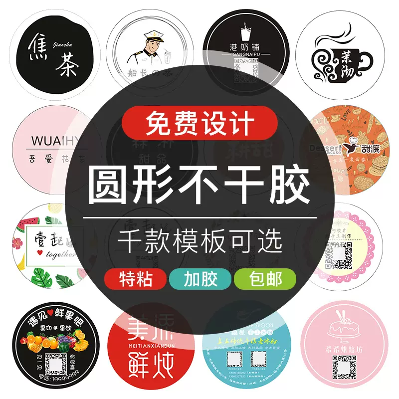 饭团定制贴纸 新人首单立减十元 21年11月 淘宝海外