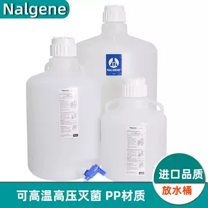 Nalgene水桶 新人首单立减十元 22年7月 淘宝海外 Nalgene水桶 新人首单立减十元 22年7月 淘宝海外