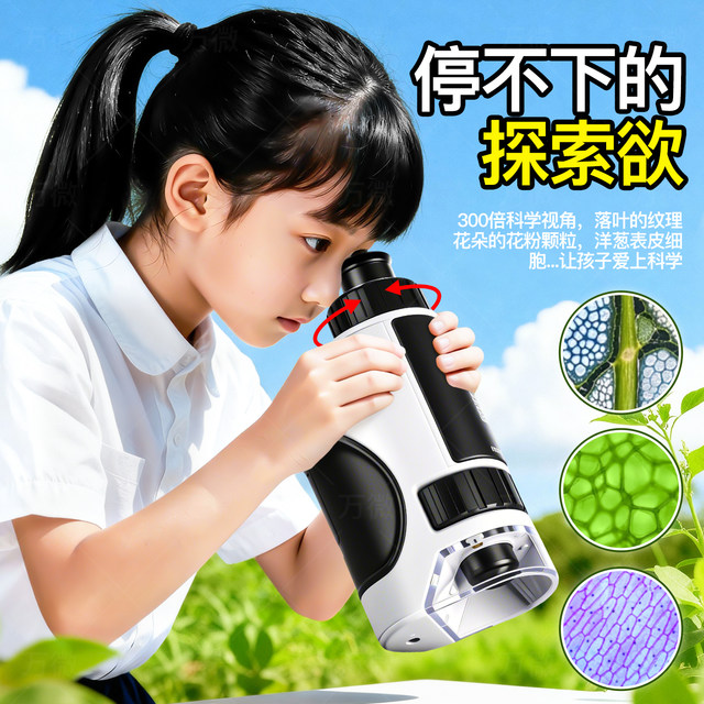 Microscope is a special science experiment toy for junior high school and primary school students. Children's handheld small portable magnification can see bacteria.