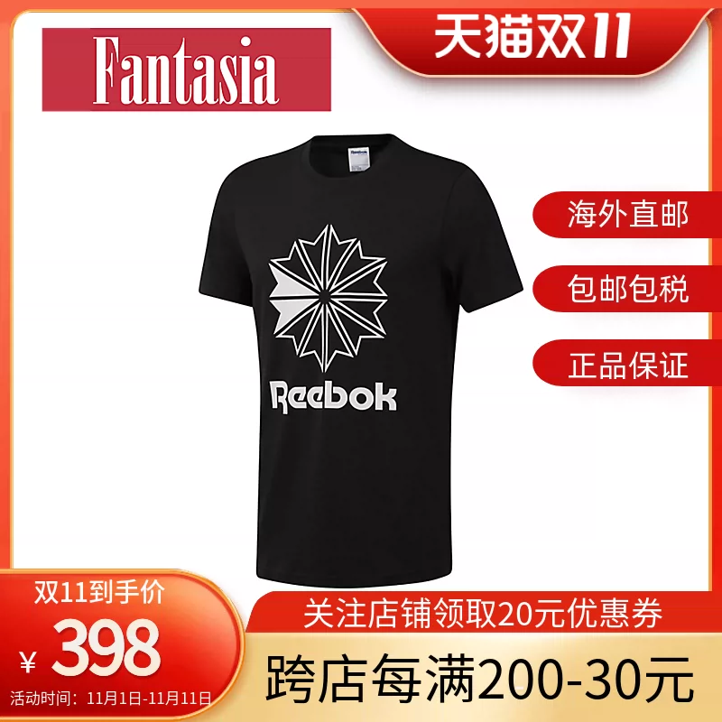 Reebok标志 新人首单立减十元 21年10月 淘宝海外