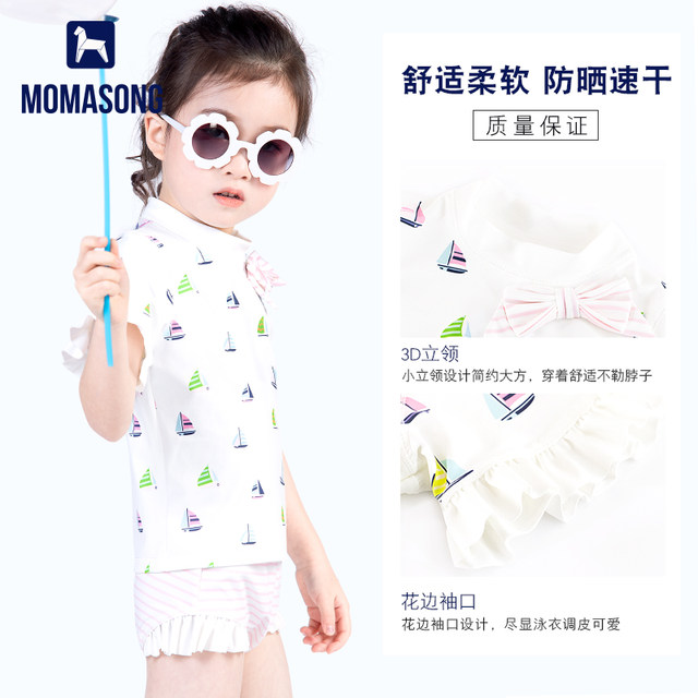 Momasong Children's Swimsuit Girls Small Promise Bikini Swimsuit Cute Baby Girl Swimsuit Swimsuit
