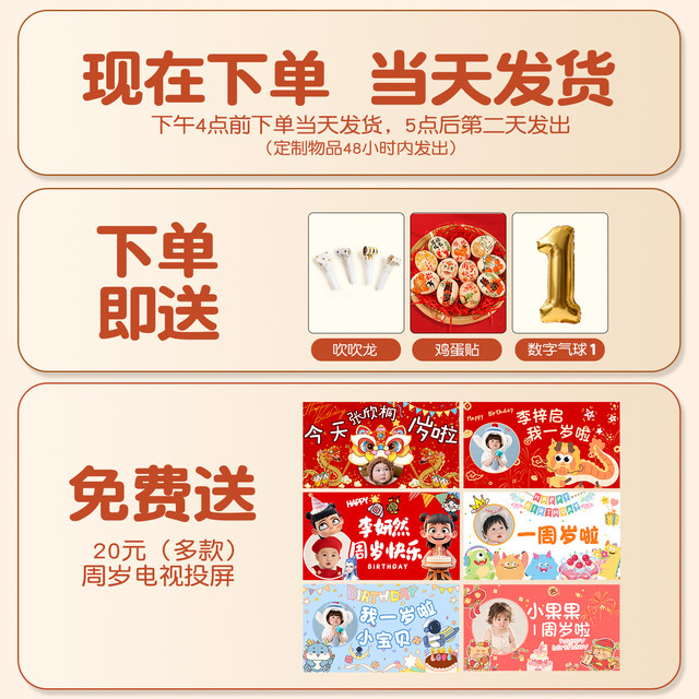 A complete set of props and supplies for one-year-old baby's home lottery ceremony, banner hanging cloth decoration and background wall decoration